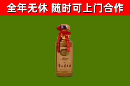 阳信县烟酒回收30年茅台酒.jpg