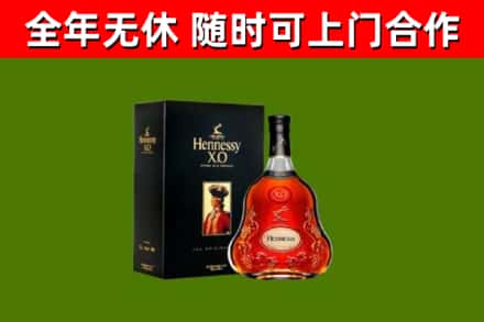 阳信县烟酒回收轩尼诗XO.jpg