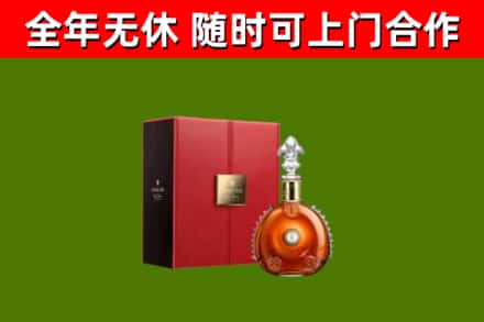 阳信县烟酒回收路易十三洋酒.jpg