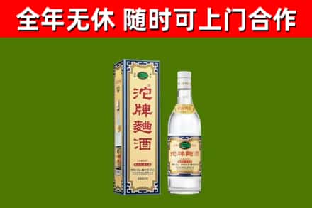 阳信县回收沱牌曲酒