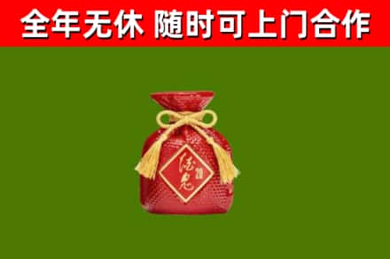 阳信县回收酒鬼酒