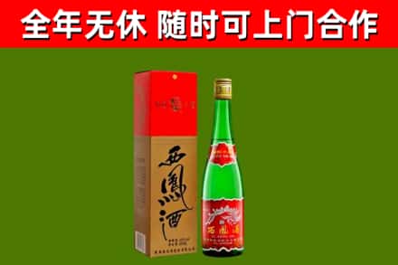 阳信县回收西凤酒