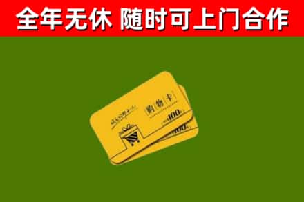 阳信县烟酒回收购物卡.jpg